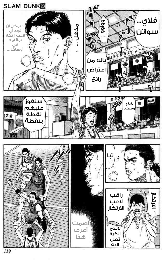 Read Slam Dunk AR Manga Online