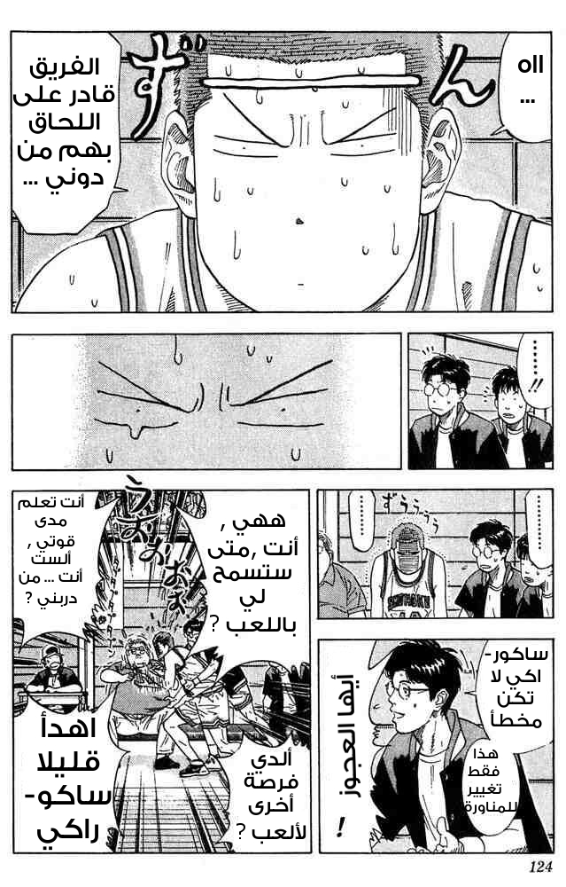 Read Slam Dunk AR Manga Online