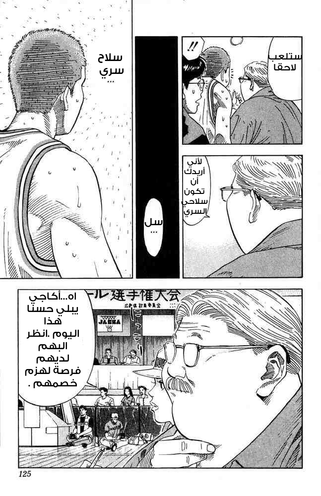 Read Slam Dunk AR Manga Online