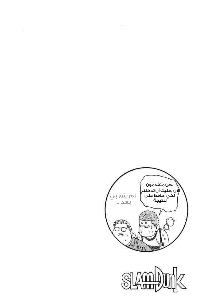 Read Slam Dunk AR Manga Online