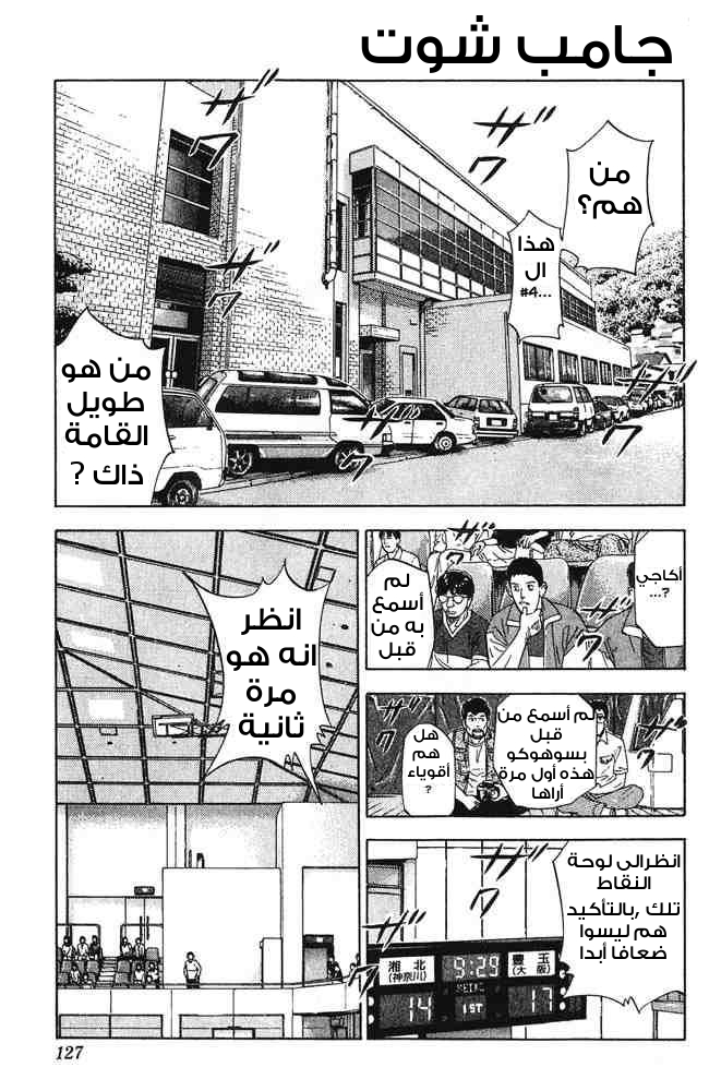 Read Slam Dunk AR Manga Online