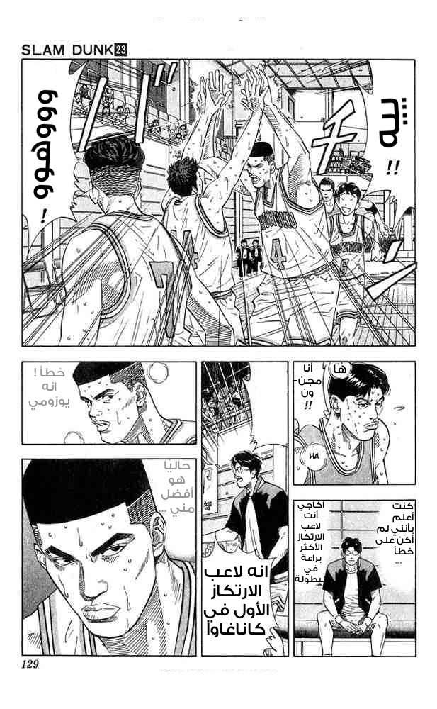 Read Slam Dunk AR Manga Online