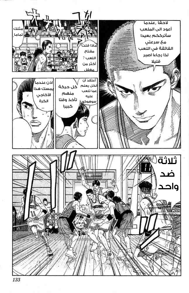 Read Slam Dunk AR Manga Online