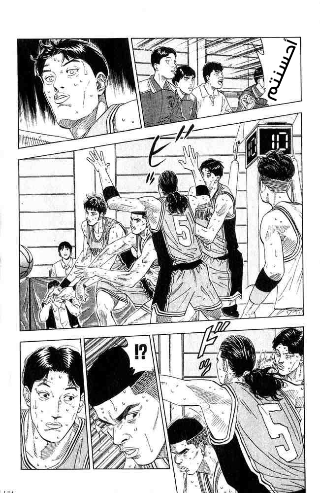 Read Slam Dunk AR Manga Online