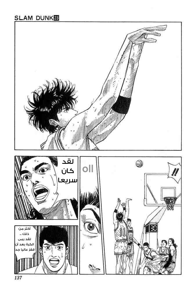 Read Slam Dunk AR Manga Online