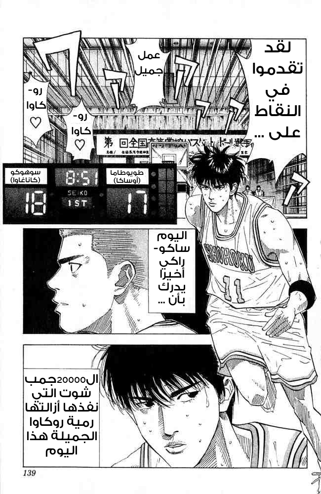 Read Slam Dunk AR Manga Online