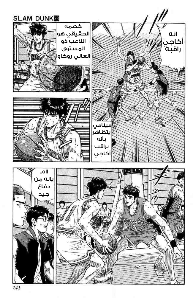Read Slam Dunk AR Manga Online