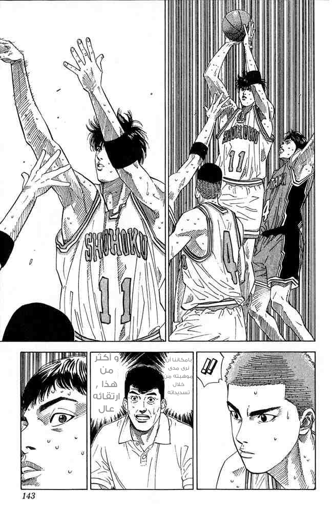Read Slam Dunk AR Manga Online