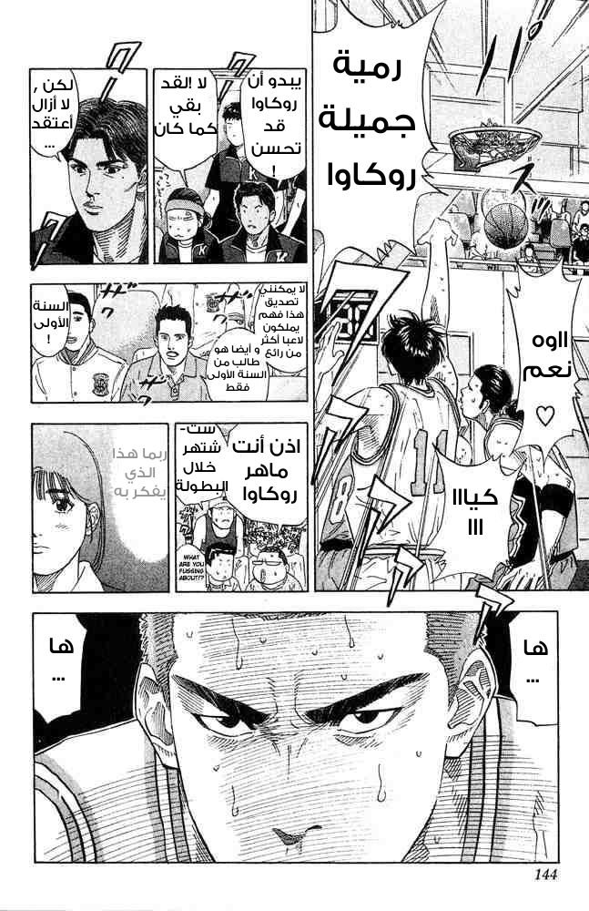 Read Slam Dunk AR Manga Online