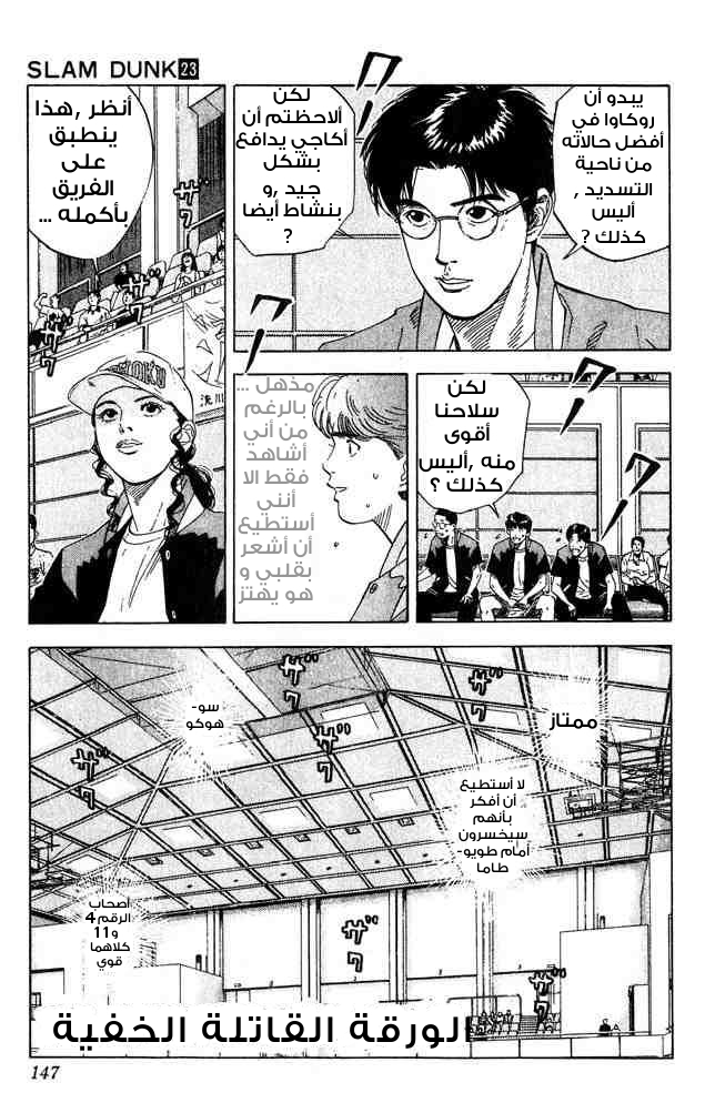 Read Slam Dunk AR Manga Online
