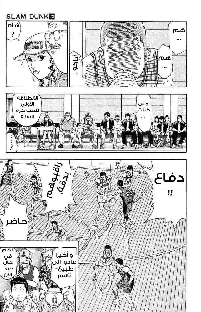 Read Slam Dunk AR Manga Online