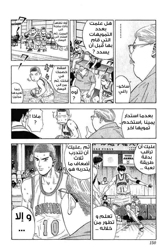 Read Slam Dunk AR Manga Online