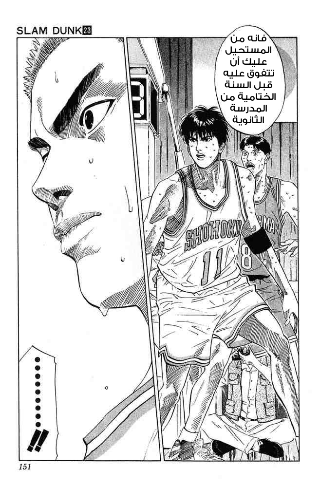 Read Slam Dunk AR Manga Online
