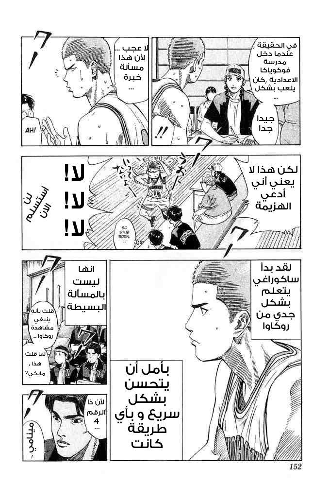 Read Slam Dunk AR Manga Online