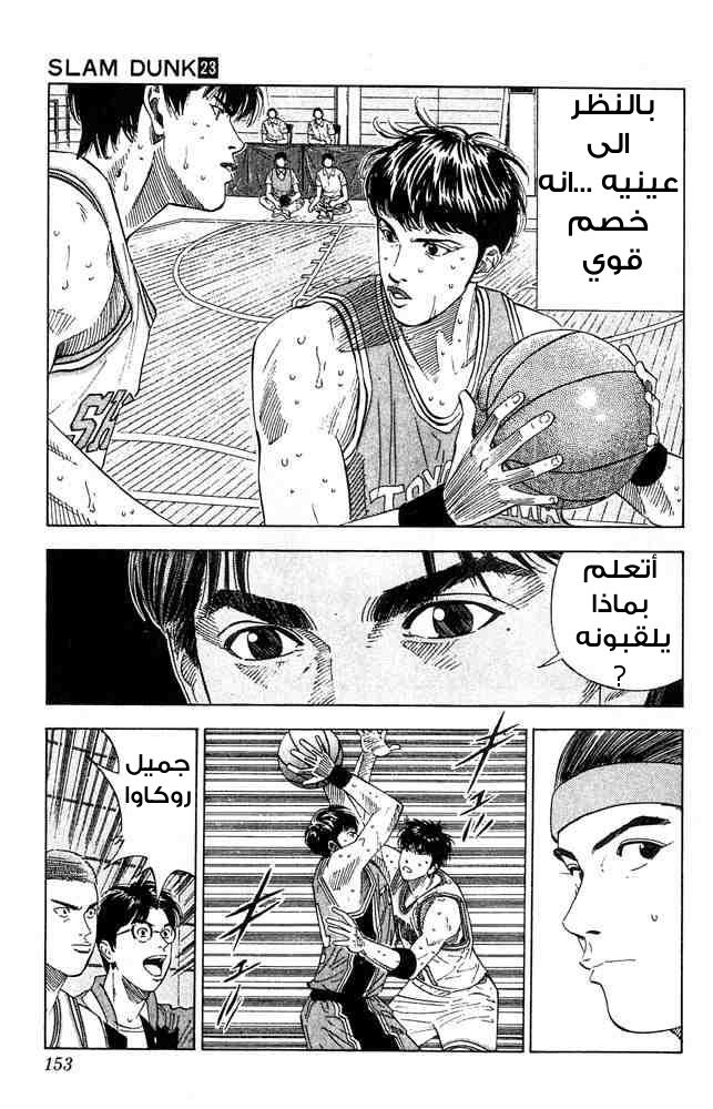 Read Slam Dunk AR Manga Online