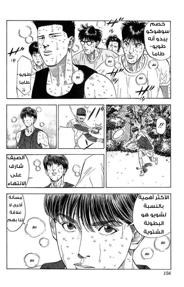 Read Slam Dunk AR Manga Online