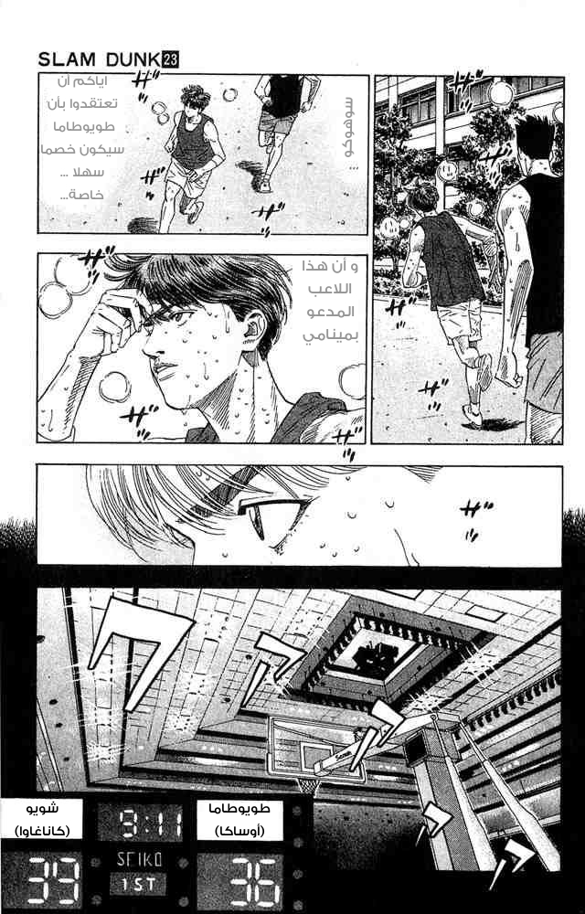 Read Slam Dunk AR Manga Online