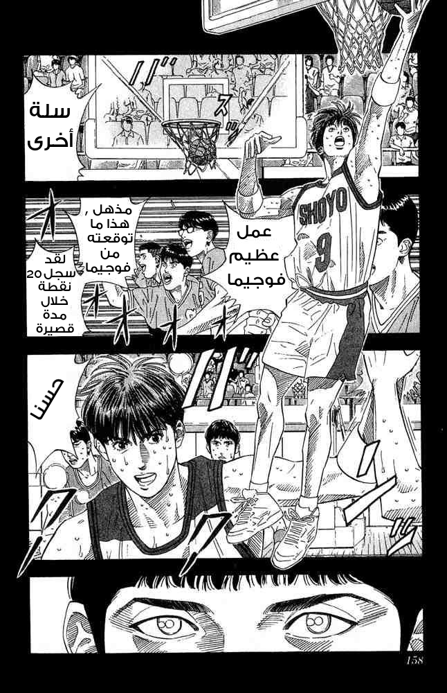 Read Slam Dunk AR Manga Online