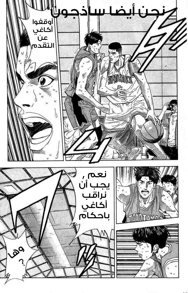 Read Slam Dunk AR Manga Online