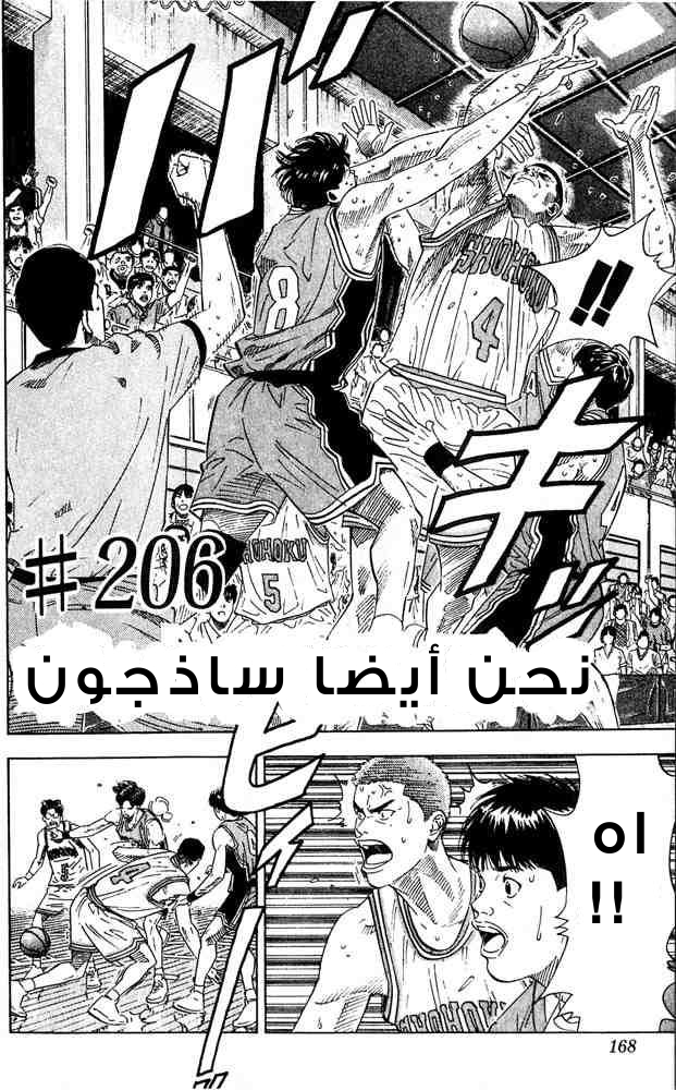 Read Slam Dunk AR Manga Online