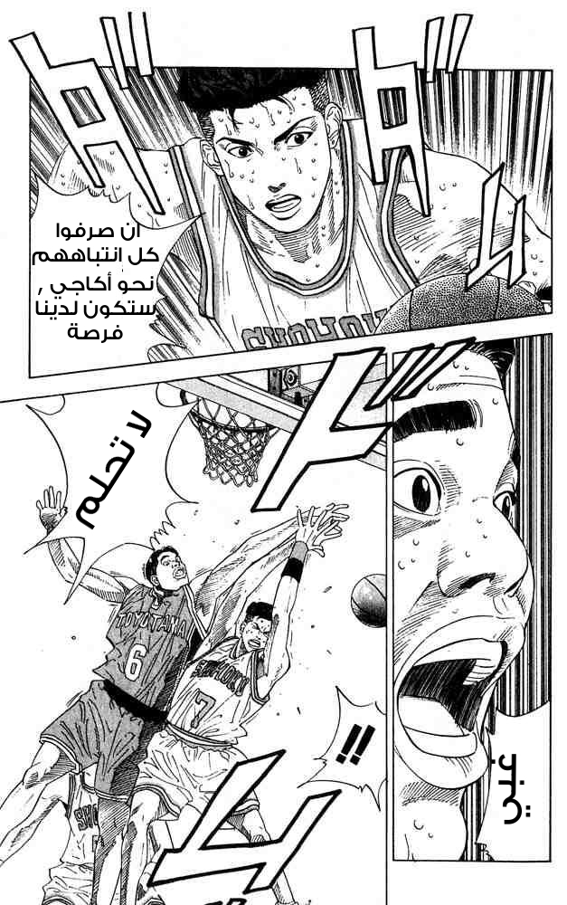 Read Slam Dunk AR Manga Online