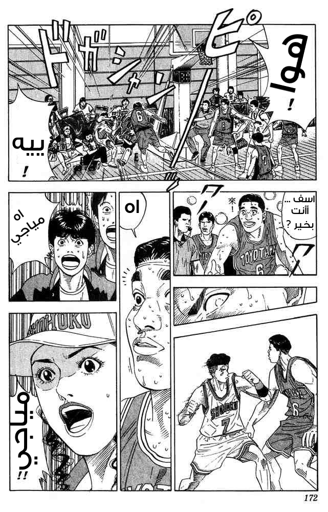 Read Slam Dunk AR Manga Online