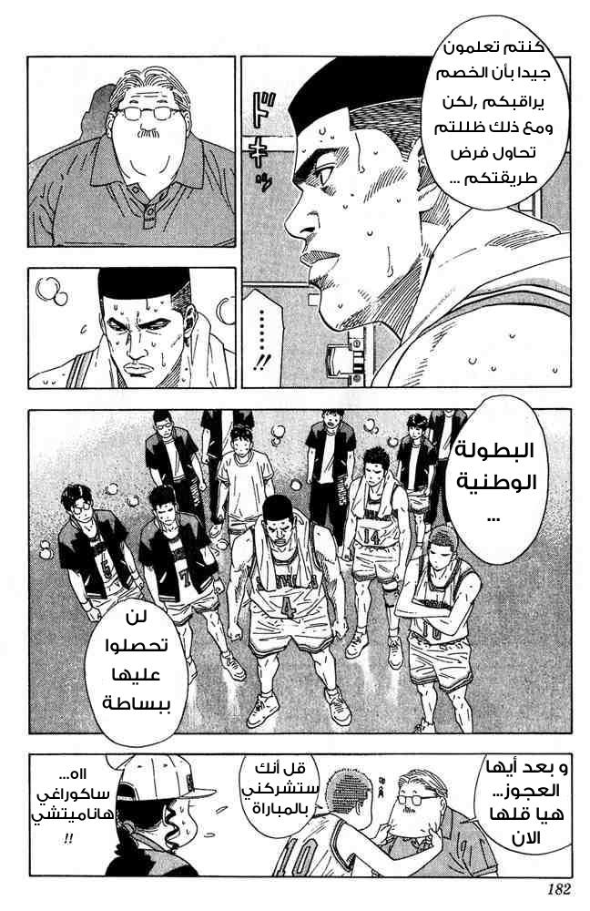 Read Slam Dunk AR Manga Online