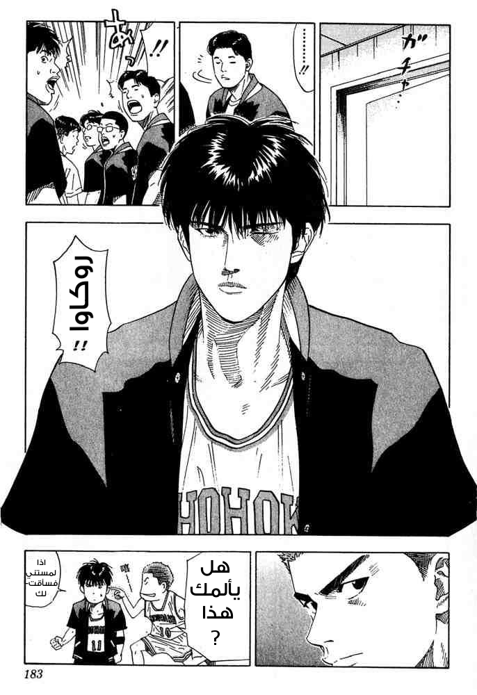 Read Slam Dunk AR Manga Online