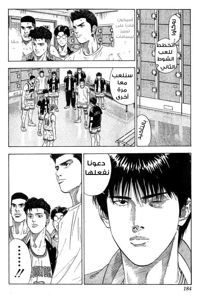Read Slam Dunk AR Manga Online