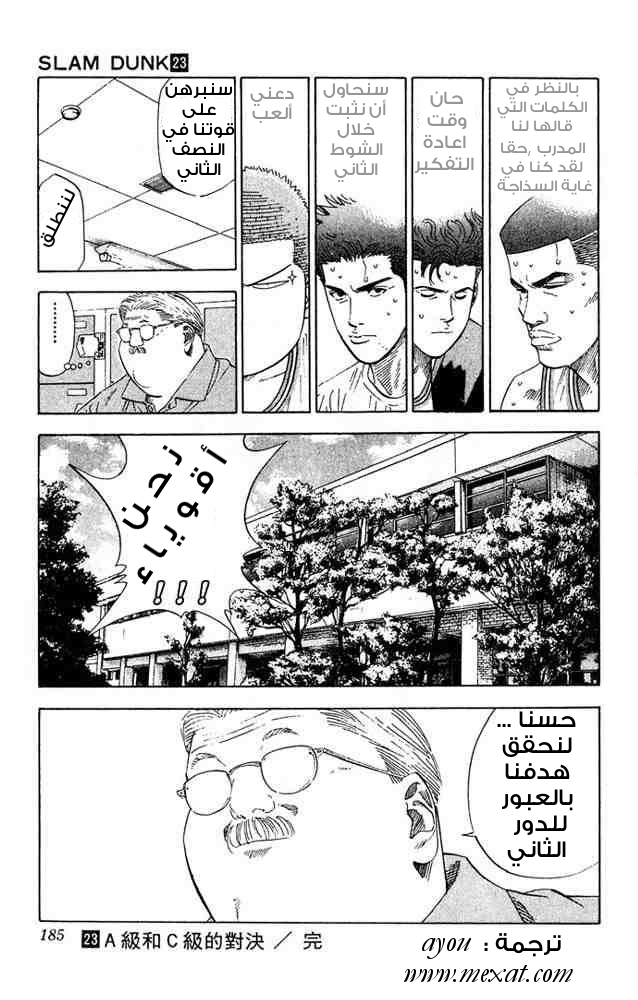 Read Slam Dunk AR Manga Online