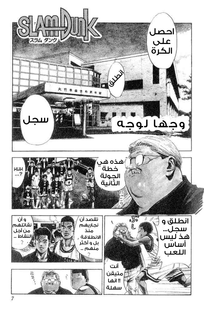 Read Slam Dunk AR Manga Online