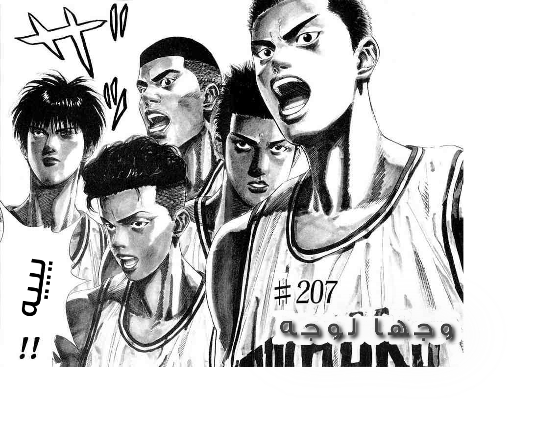 Read Slam Dunk AR Manga Online