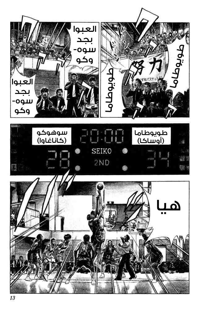 Read Slam Dunk AR Manga Online