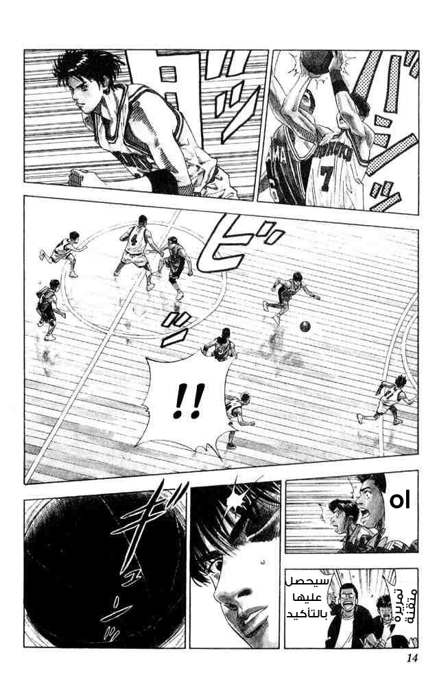 Read Slam Dunk AR Manga Online