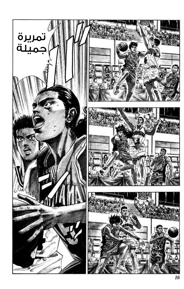 Read Slam Dunk AR Manga Online