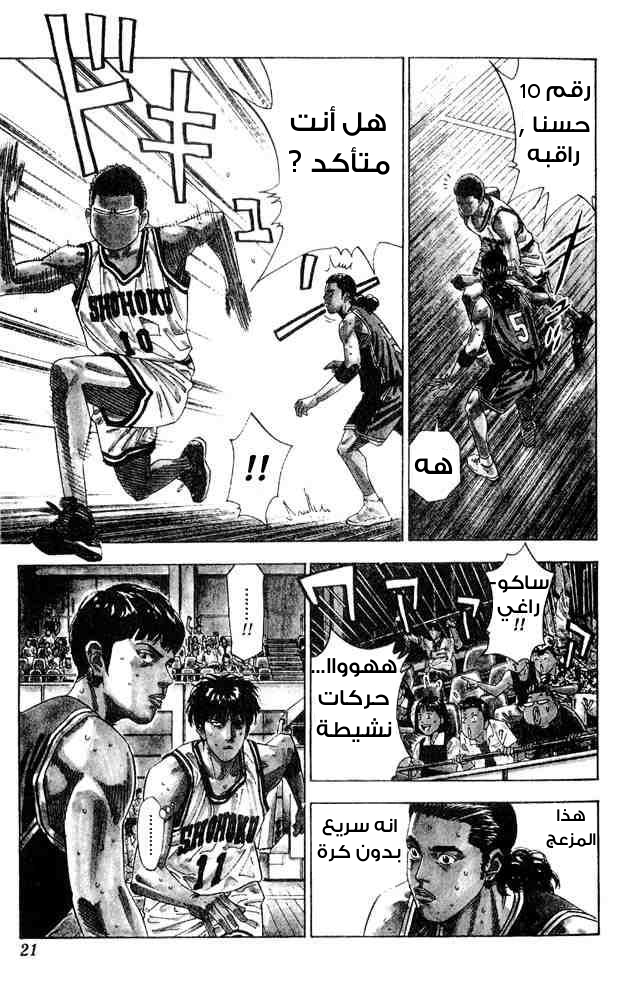 Read Slam Dunk AR Manga Online