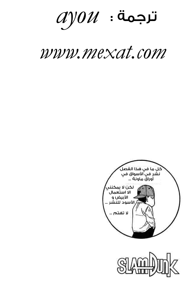 Read Slam Dunk AR Manga Online