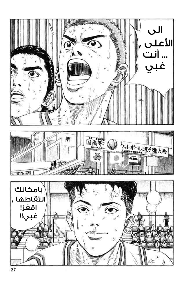 Read Slam Dunk AR Manga Online