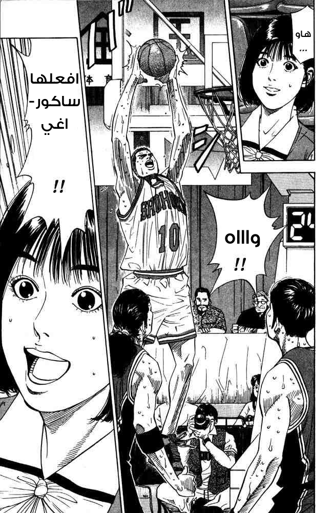 Read Slam Dunk AR Manga Online
