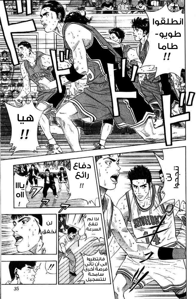 Read Slam Dunk AR Manga Online
