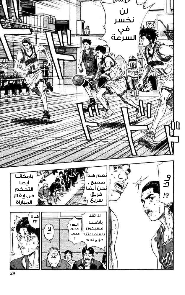 Read Slam Dunk AR Manga Online