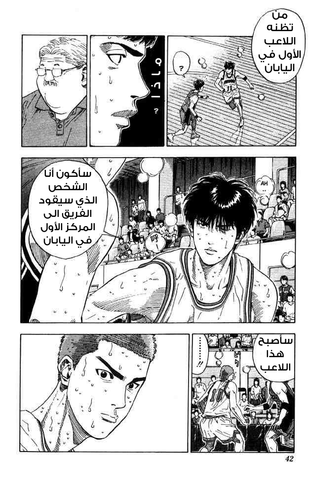 Read Slam Dunk AR Manga Online