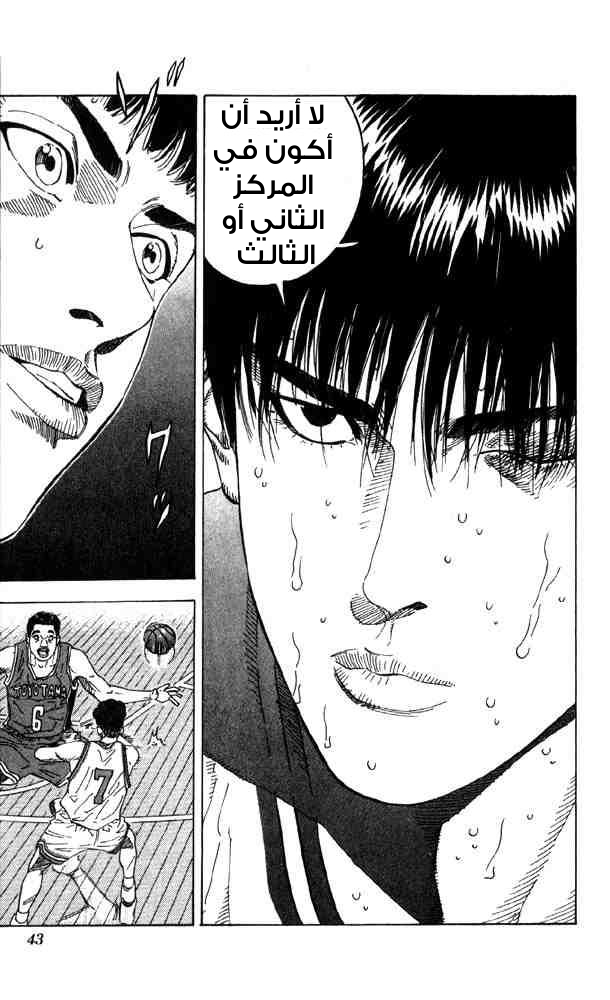 Read Slam Dunk AR Manga Online