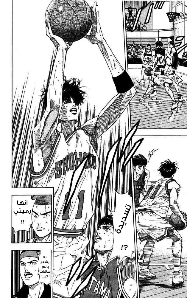 Read Slam Dunk AR Manga Online