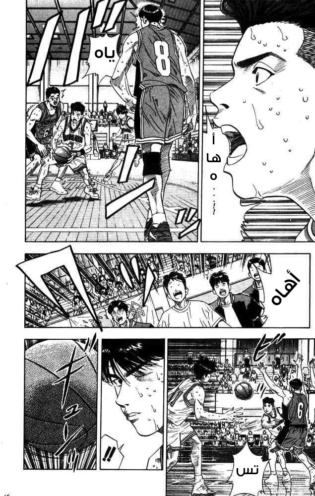 Read Slam Dunk AR Manga Online