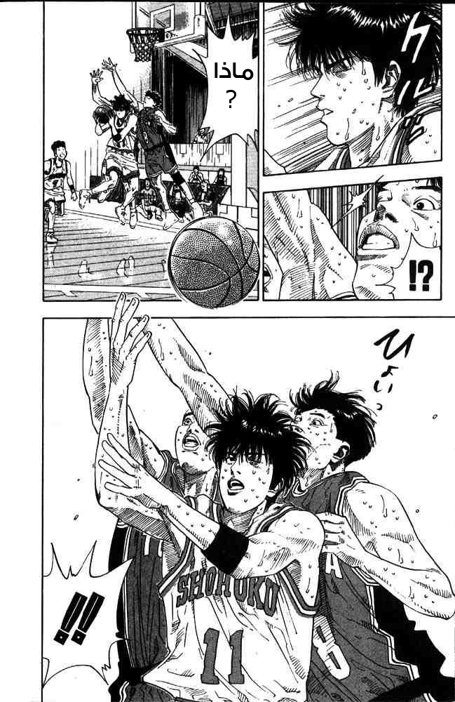 Read Slam Dunk AR Manga Online