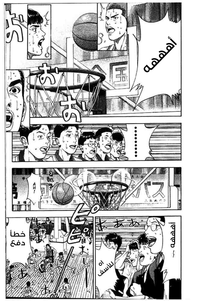 Read Slam Dunk AR Manga Online
