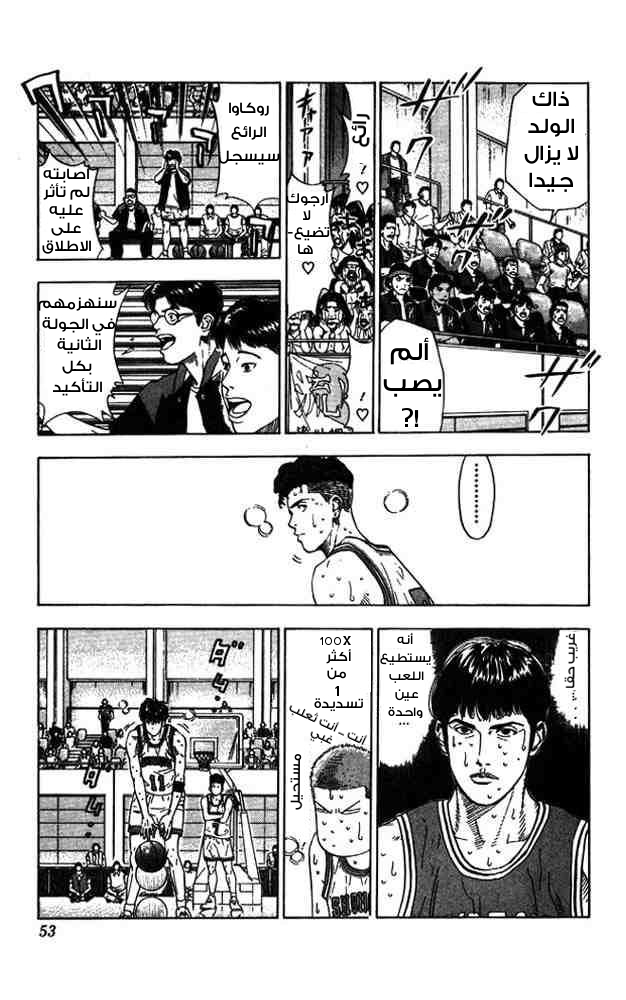 Read Slam Dunk AR Manga Online