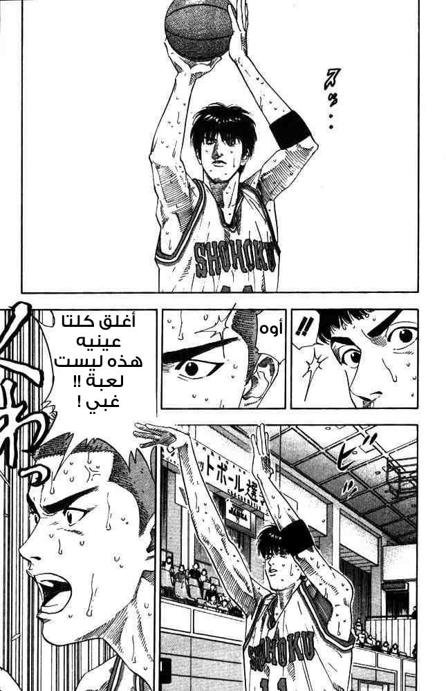 Read Slam Dunk AR Manga Online