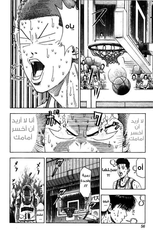 Read Slam Dunk AR Manga Online